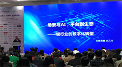 文思海辉获评互联网+金融行业影响力企业