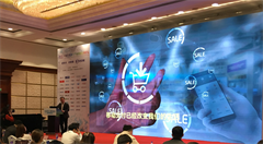 文思海辉论剑互联网创新发展论坛“文小包”领衔互联网+AI大数据服务