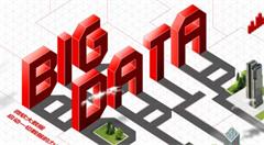 “大数据 + 政务”深度融合的贵州实践