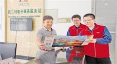 农村电商蓬勃发展的电力“加速度”