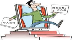 “互联网+政务服务”不再只是一道选择题