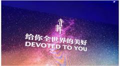 刚刚,奢侈品电商平台寺库升级了!