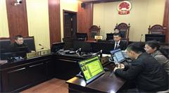 鸡东法院深化司法改革 “互联网+”提速庭审