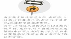 “大数据云”治道路“肠梗阻”