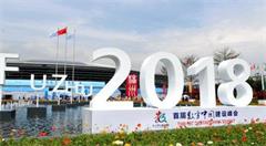 首届数字中国建设峰会探索电子政务“中国方案”