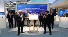 海尔在德建智能制造联合研发中心 赋能全球企业升级