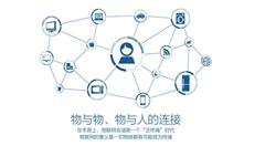 物联网产业呼唤创新生态