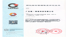 【喜讯】唯一网络荣获两化融合管理体系评定证书