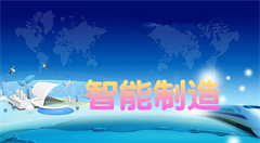 中联重科发力“智能制造” 知识产权成就核心竞争力