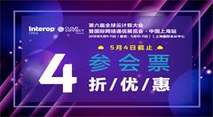 第六届全球云计算大会·中国站开幕倒计时