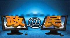 不要让政务新媒体成为“花架子”