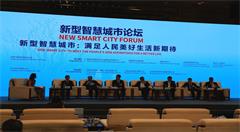 打造新型智慧城市的数字引擎