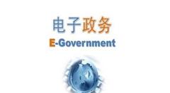 优化营商环境，实现民众多跑网路、少跑马路
