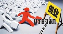 庆云活力电商助4000人就业