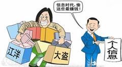 共筑个人信息安全防线 省政协举行民生协商论坛