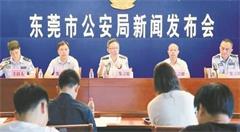 东莞智慧城市建设再有新举措!采集基础信息 实现“一张图”作业