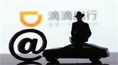 滴滴,一个连接者的责任边界