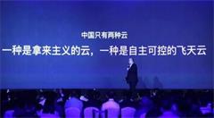 如何判断云计算的“自主可控”？
