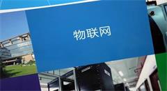 对话阿里云物联网负责人,物联网时代进入倒计时