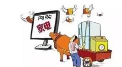 “电商专供”成商家营销新套路