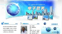 江苏政务服务“一张网”方便企业和市民