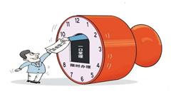 重庆80%政务事项将实现“全渝通办”