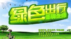 美团点评牵手龙岩市打造“绿色出行”智慧城市