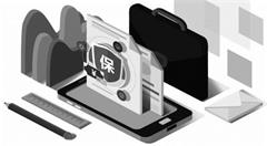 互联网保险之变 “场景化”或成主流