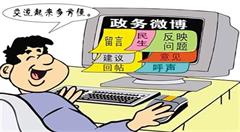 以“智慧政务”推动“智慧深圳”建设