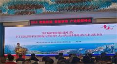 青岛智能制造全国领先 两大产业打造世界级产业集群