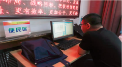 让“互联网+政务”与人民获得感同向而行