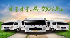 移联网信电商让农村产业变革