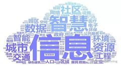 用光上网 LiFi为智慧城市提供新的可能