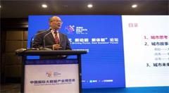 华为智慧城市助力数字经济发展