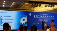 工信部:工业信息安全领域将推动五项重点工作