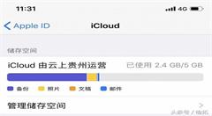 苹果中国数据中心建成 提速的同时能否降降价