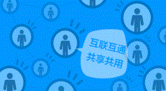 安徽公安机关搭建“互联网+公安政务服务”新平台