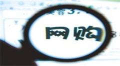 为何电商平台售假难以根治?