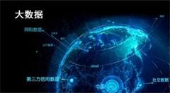 “大数据”巧解破案难题