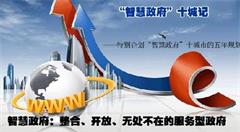 常州成立大数据管理局 深入推进智慧政府建设