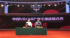人民网牵手北师大 签署中国VR/AR产业全球战略合作协议