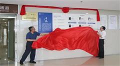 互联网+医疗 象山启用宁波首家数字病理远程会诊平台