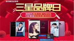 创新巨头三星为何选择与电商巨头京东强强联手?