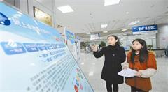 河北雄安新区政务服务中心投入运行