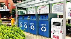 常熟市开启“互联网+垃圾分类”新模式