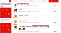 电商行业再曝“涉黄” 专家呼吁行业共建“黑名单”