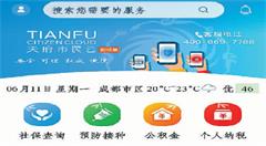 四川“互联网+”行动提升居民获得感