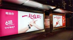 唯品会联手京东年中大促共送福利 构建电商共赢新生态