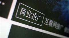 移动互联网广告到底有什么优势吸引到广告主们？