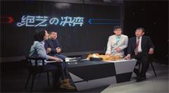 腾讯人工智能围棋赛燃情此夏 AI世界杯值得期待